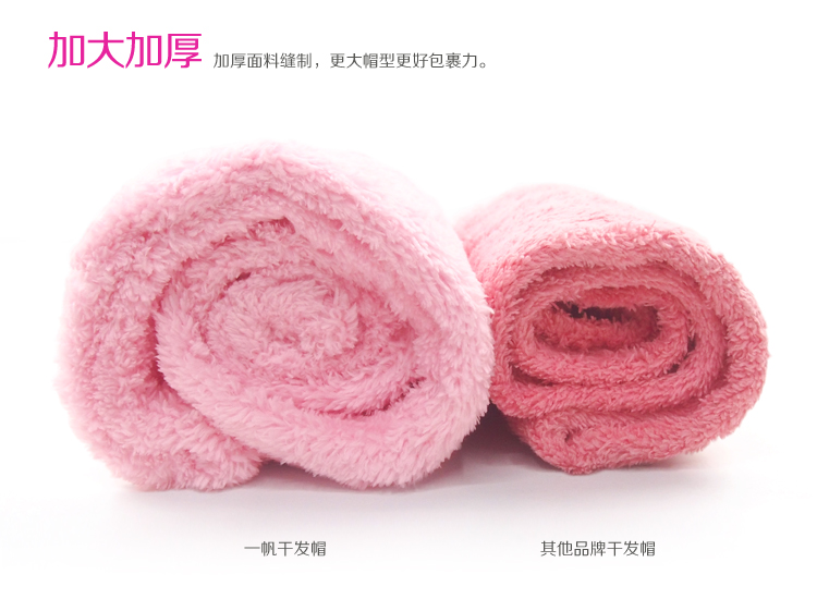 一帆 快速吸水浴帽干发巾珊瑚绒干发帽 粉色