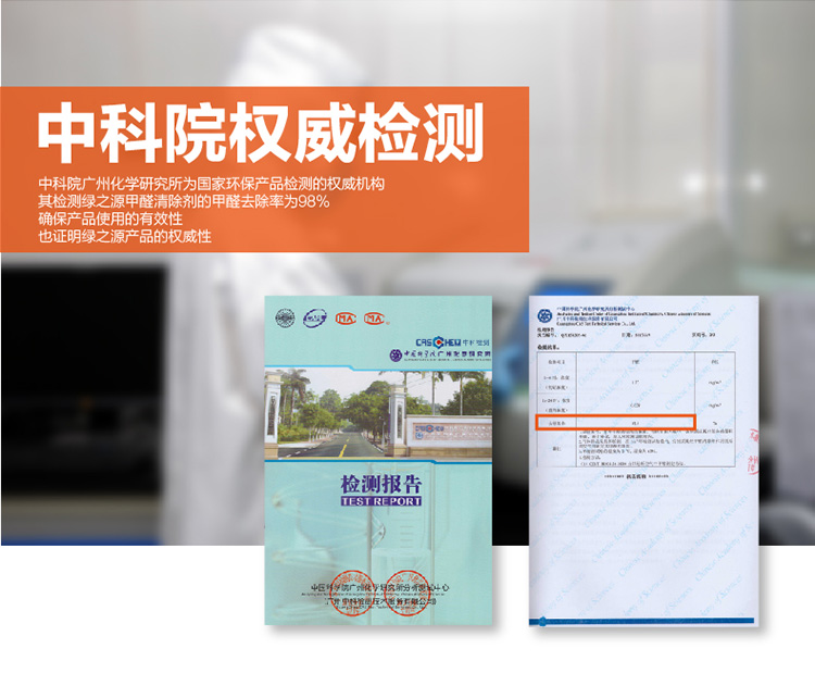 
                                        
                                        绿之源 V5汽车专用甲醛清除剂 强力型除甲醛净化剂除苯新车除味剂光触媒 80ml                