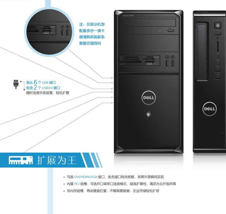 戴尔（DELL）Vostro 3900-R5308M 台式电脑（i3-4160 4G 500G DVDRW 三