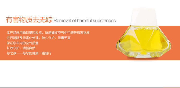 
                                        
                                        绿之源 V5汽车专用甲醛清除剂 强力型除甲醛净化剂除苯新车除味剂光触媒 80ml                
