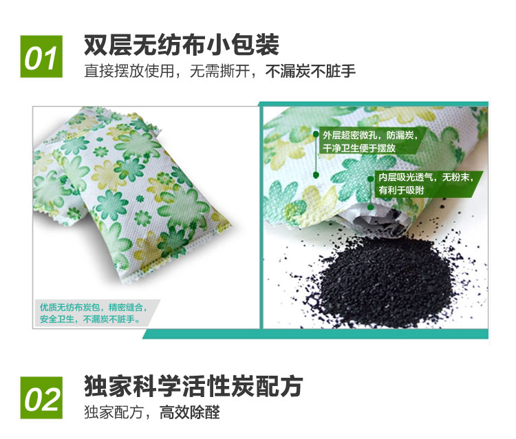 快活林 家用椰壳活性炭 醛特宝免晒版强效除味适84㎡ 家装净化除味除甲醛活性炭 1400g醛特宝