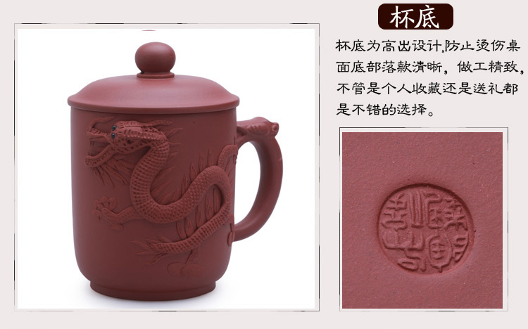 
                                        君礼轩 紫砂杯盖杯 宜兴手工清水泥直身贴龙紫砂泡茶杯子360ml                