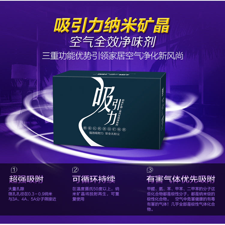 
                                        
                                                            绿之源吸引力室内纳米矿晶800g装修除味活性碳室内精装新房新车用去味吸除甲醛活性炭包清除剂竹炭防潮碳包                
