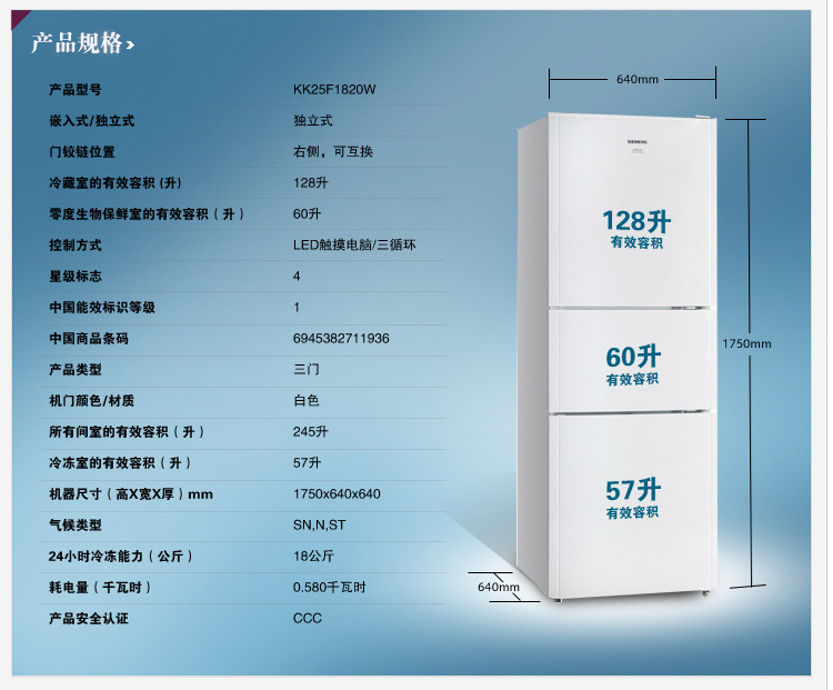 西门子bcd245冰箱说明书,西门子bcd245kk25f55ti 西门子(siemens)kk25f1820w 245升 三门冰箱 零度保鲜(白色) 说明书