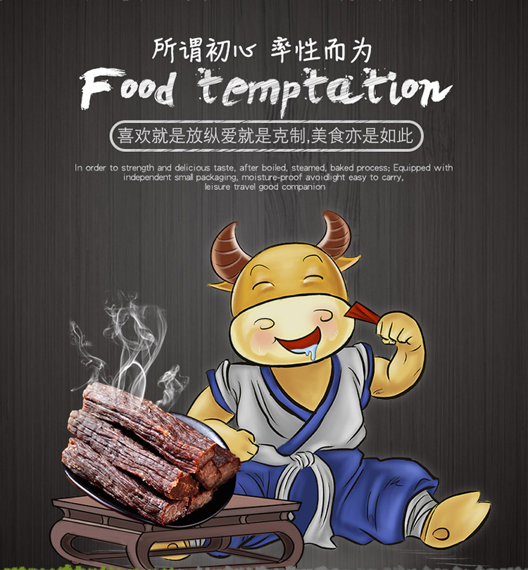 口味 五香味 包装 整包 特性 肉干 国别 国产 品牌 好牛 配料 牛肉