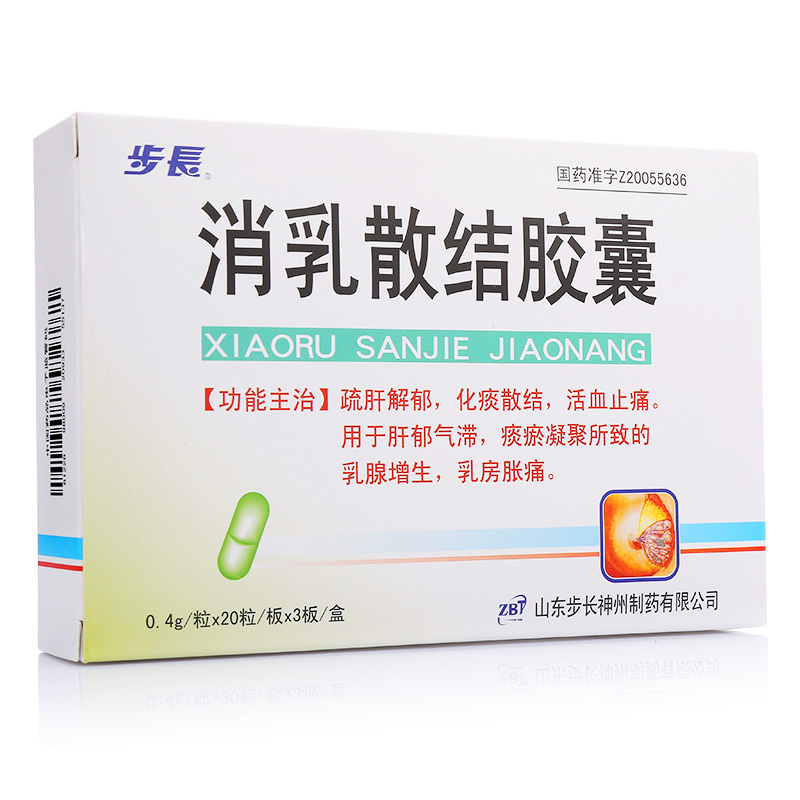 步长 消乳散结胶囊/0.4g*60粒_ 1折现价40元