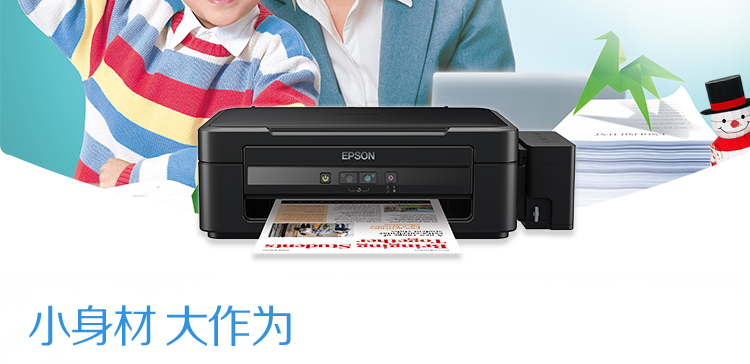 爱普生（EPSON）L211 墨仓式 打印机一体机（打印 复印 扫描 ）