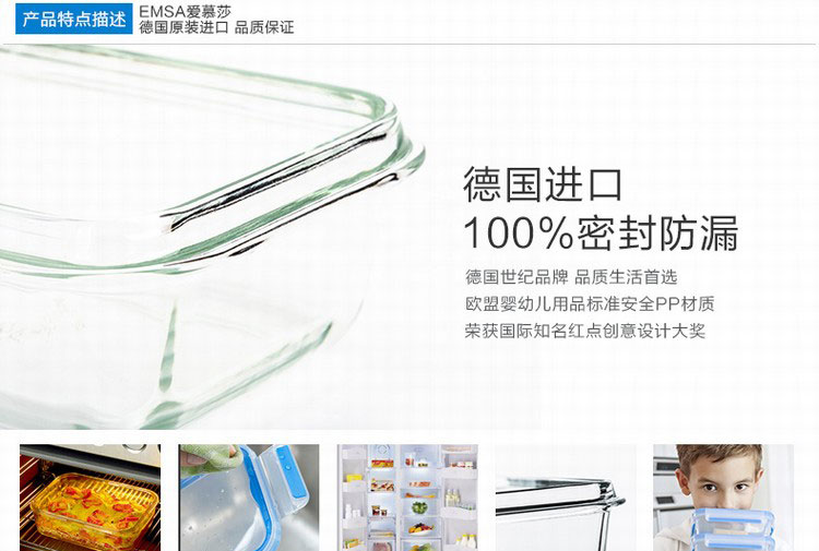 德国爱慕莎(emsa)晶钻耐热玻璃饭盒保鲜盒微波炉碗便当盒密封盒900ml