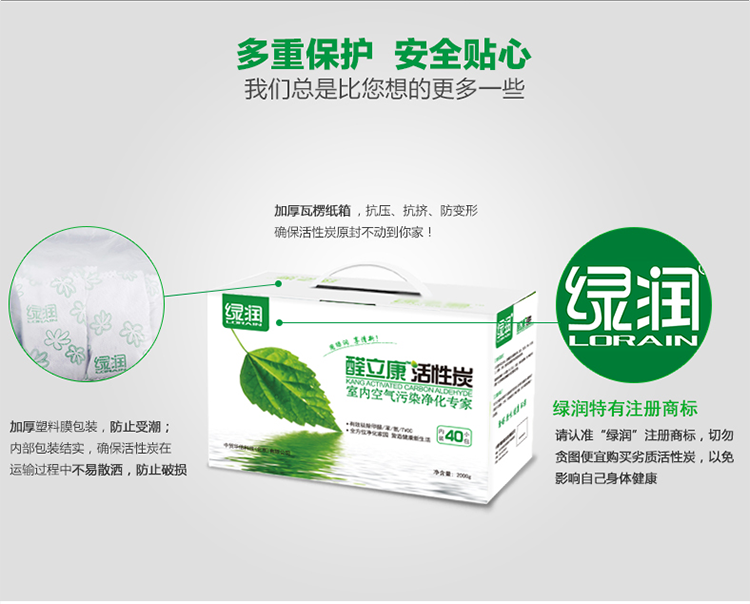绿润醛立康除味除甲醛清除剂活性炭包竹炭包2kg装