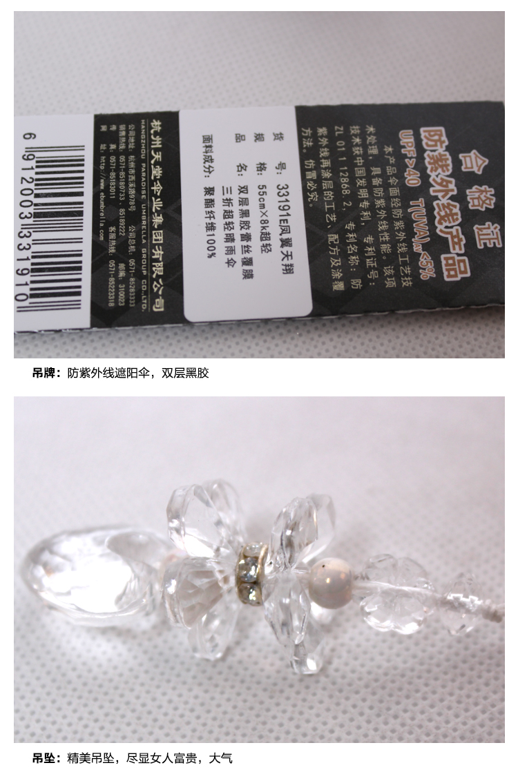 【京东超市】天堂伞 凤翼天翔双层黑胶蕾丝覆膜三折超轻晴雨伞太阳伞 青蓝 33191E