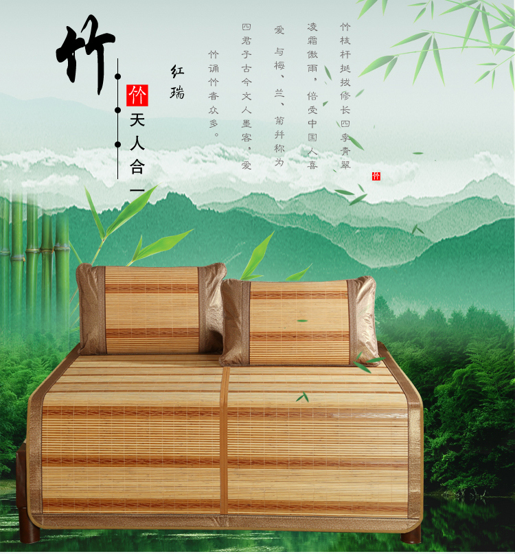 红瑞 床品家纺 双人加大精品碳化双面竹凉席子 清风雅居 1.8米床（不含枕席套）