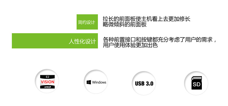 宏碁（acer）ATC215 台式电脑（四核E2-6110 2G 500G 集显 win8.1）19.5英寸