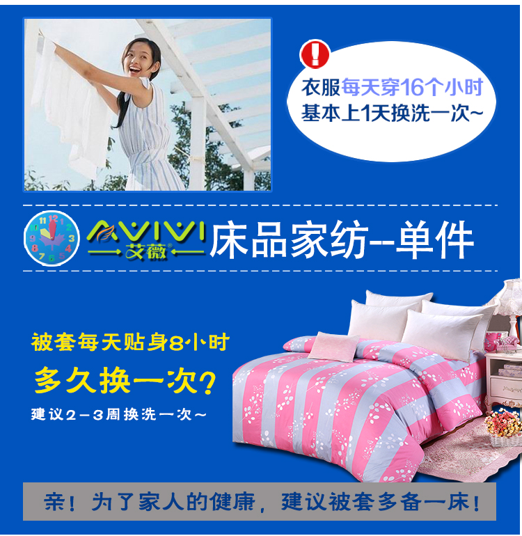 艾薇 床品家纺 全棉被罩单件单人纯棉被套150*215（相思叶）