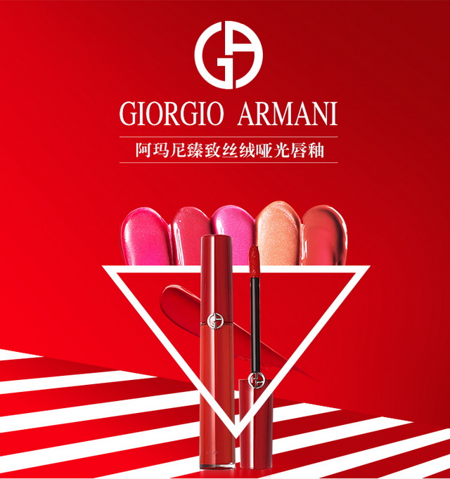 阿玛尼(armani)臻致丝绒哑光唇釉401 6.