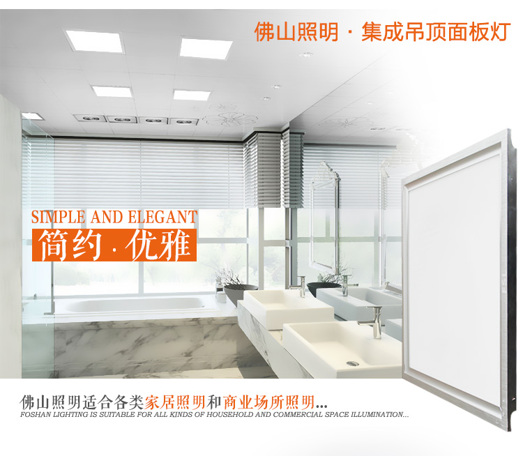 
                                        
                                        佛山照明（FSL）集成吊顶灯led平板灯厨房灯铝扣板吸顶灯厨卫灯300*300白光8W                