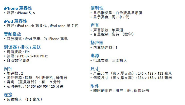 飞利浦（PHILIPS）ORD2105 迷你音响复古收音机 苹果iphone6S/6Plus/5/ipod充电器 音乐底座音箱 蓝色
