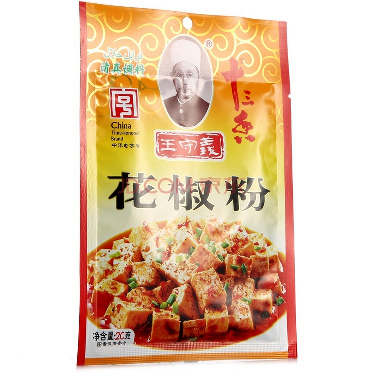 王守义花椒粉20g麻香烧烤调味拌菜料油配料火锅配料中华老字号