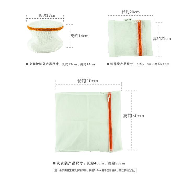 好友 护洗三宝 X3690