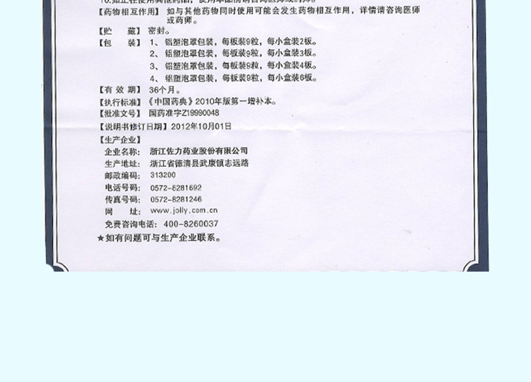 佐力 乌灵胶囊27粒 补肾健脑 养心安神 头晕耳鸣 失眠