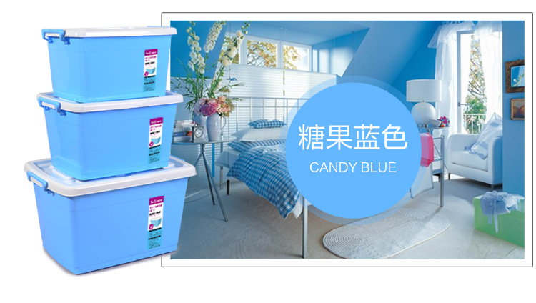 百草园 欧式滑轮塑料整理箱收纳箱 衣服杂物储物箱32L+42L+75L 3个装 糖果蓝