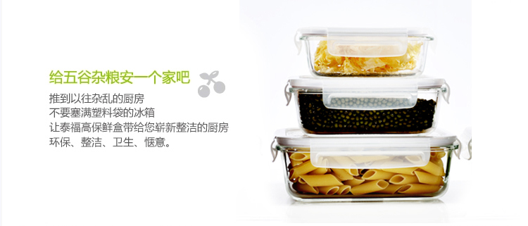 泰福高（TAFUCO） 保鲜盒 耐热抗菌玻璃保鲜盒2件套无包 T-7609