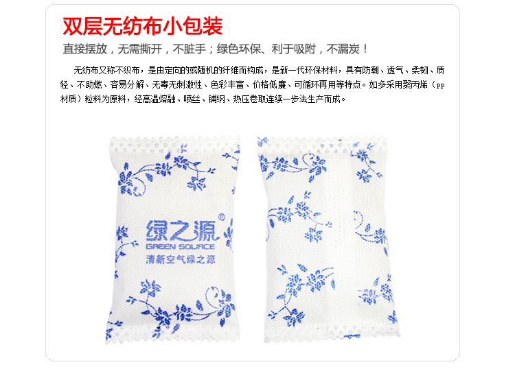 
                                        
                                        绿之源 1500g办公室专用高效吸附剂 除甲醛清除剂活性炭除味剂炭包                