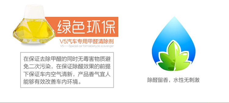 
                                        
                                        绿之源 V5汽车专用甲醛清除剂 强力型除甲醛净化剂除苯新车除味剂光触媒 80ml                