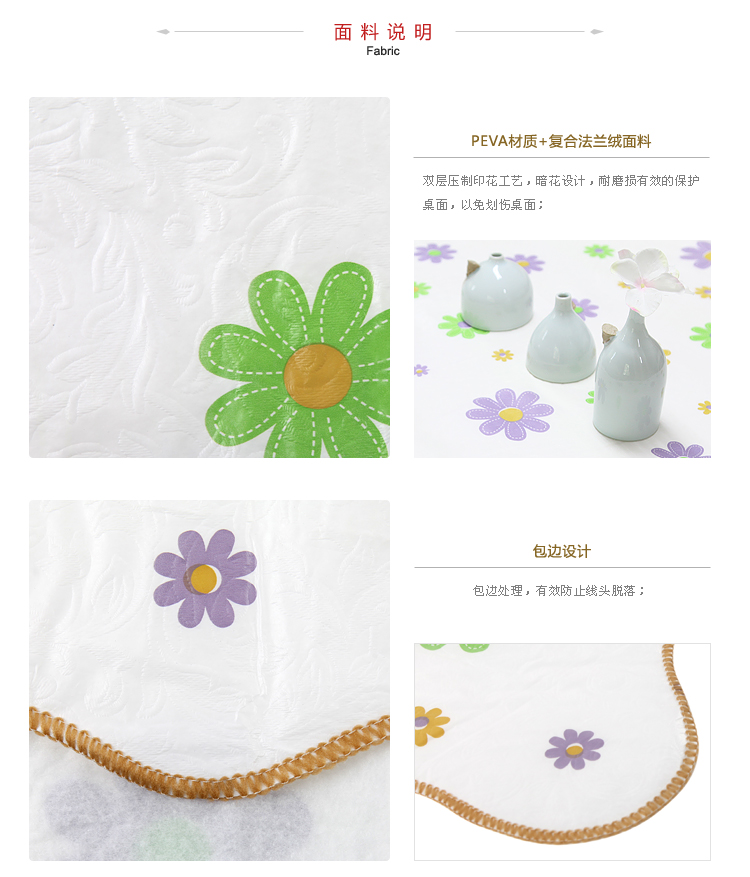 Homix 150*120cmPEVA加绒桌布 清新花朵