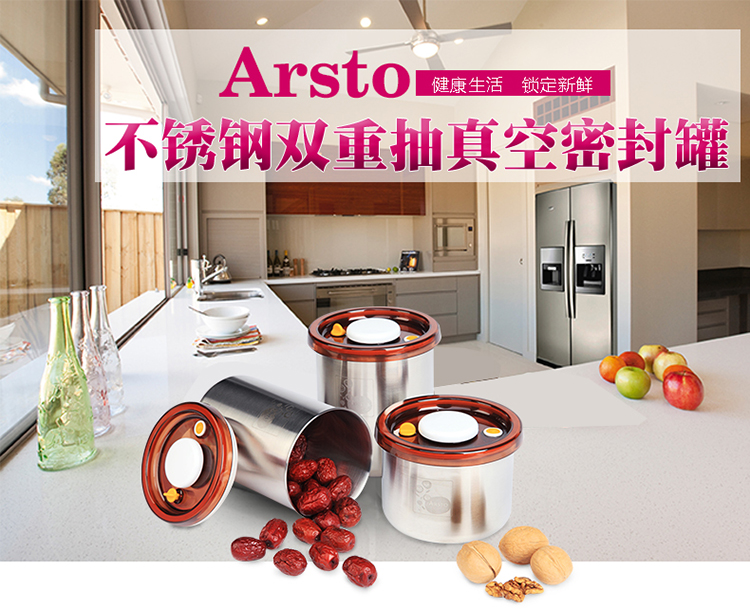 
                                        
                                        爱思得（Arsto）不锈钢抽真空双重密封罐杂粮罐储物罐干果零食茶叶奶粉密封罐储存罐2000ml大号5848                