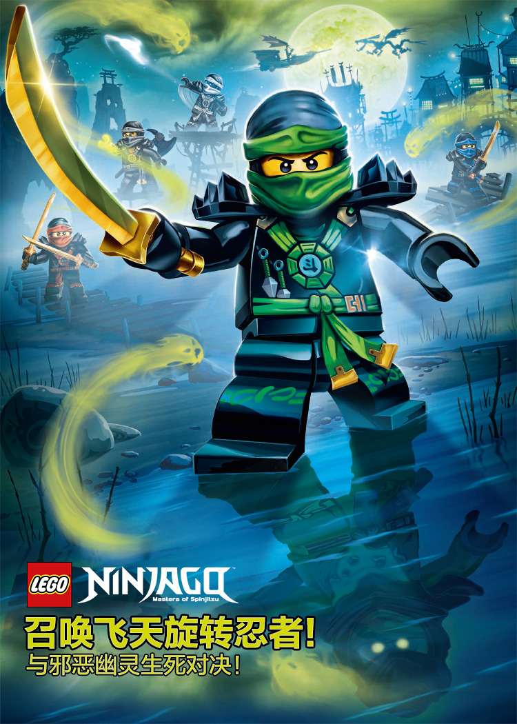 乐高(lego )ninjago 幻影忍者系列 大战幽灵城 70732?