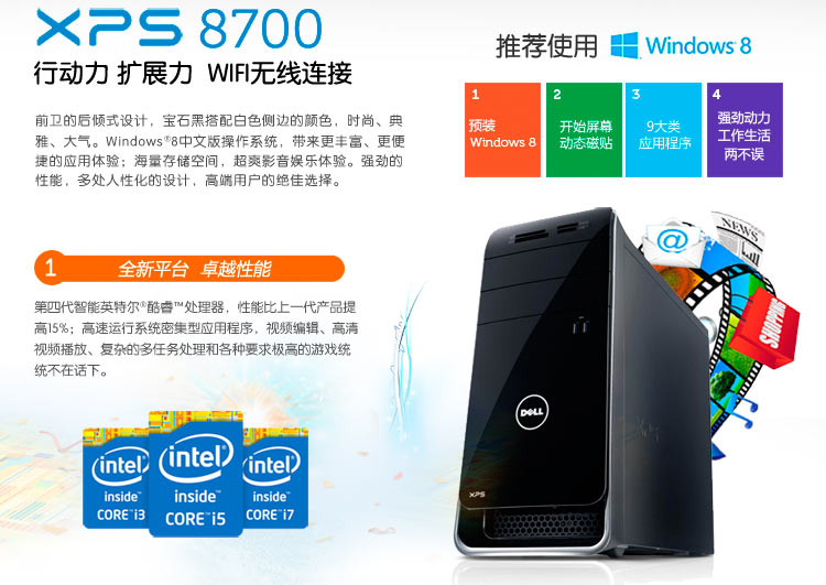 戴尔（DELL）XPS 8700-R38N8 台式主机（i7-4790 16G 2T GTX 750TI 2G独