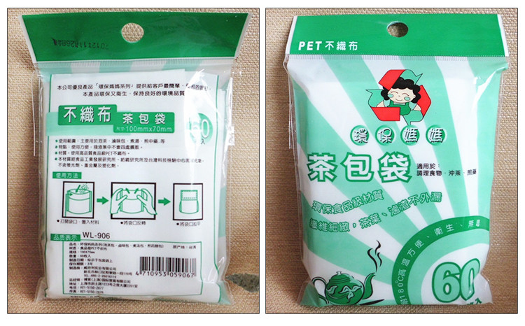环保妈妈 茶包袋(10*7cm) 60玫 WL-906 中国台湾进口