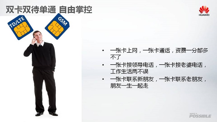 华为 G628 蓝 移动4G手机 双卡双待
