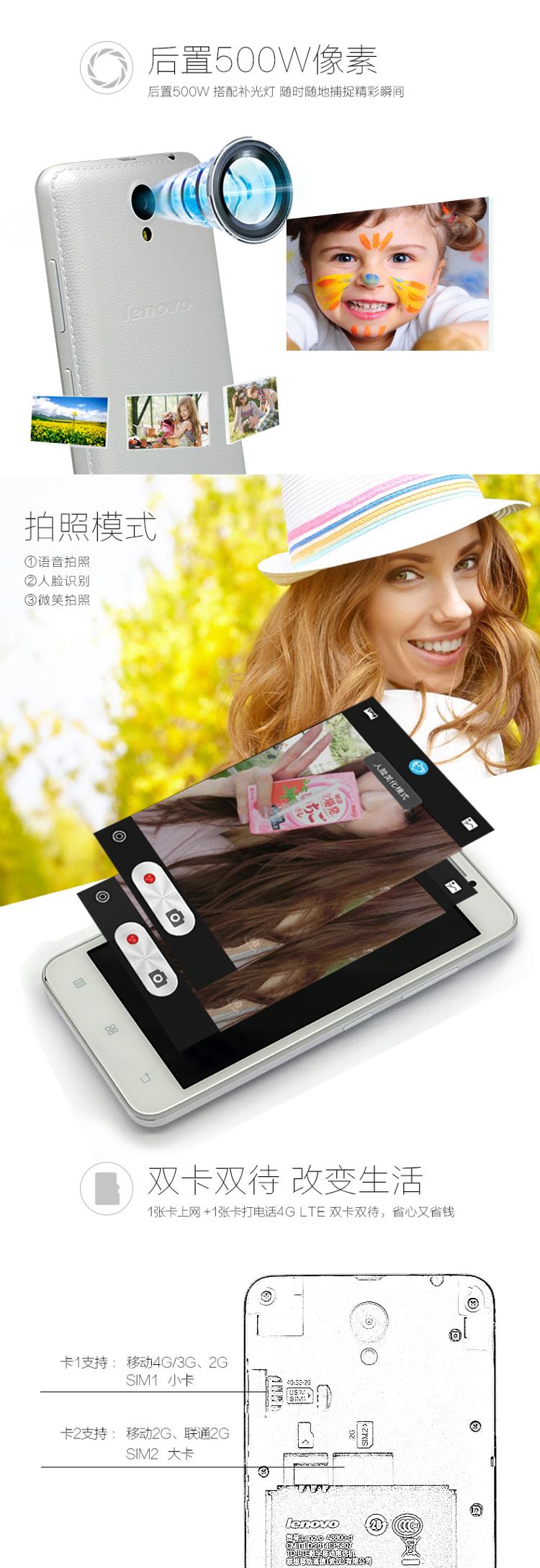 联想 (Lenovo) A3800-D 清新白 移动4G手机 双卡双待