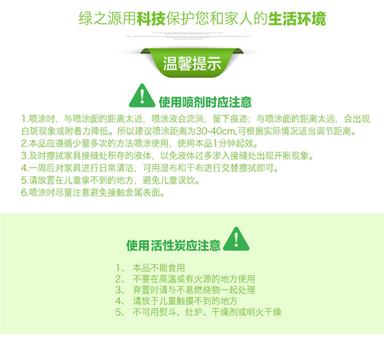 
                                        
                                        绿之源 50~60㎡母婴新房装修光触媒 除甲醛清除剂家具除油漆味异味除甲醛喷雾剂抗菌防霉治理套装适用                
