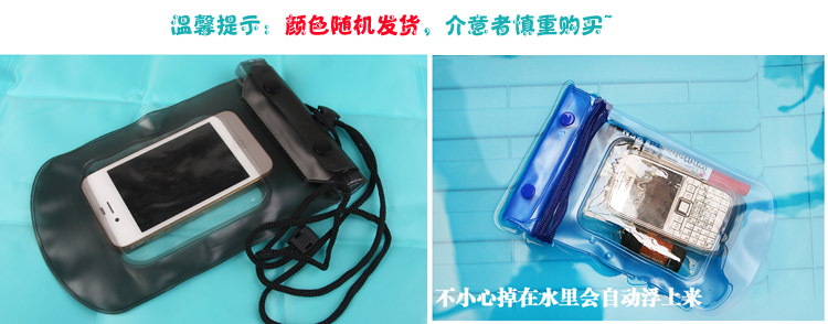 
                                        【京东超市】青苇 创意手机防水袋 电子产品 杂物                