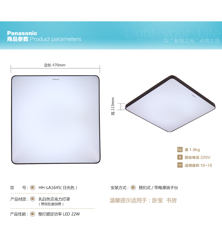 松下（Panasonic）HHLA1645 灯具LED灯吸顶灯简约现代方形客厅灯卧室灯书房灯深棕色饰带 21W
