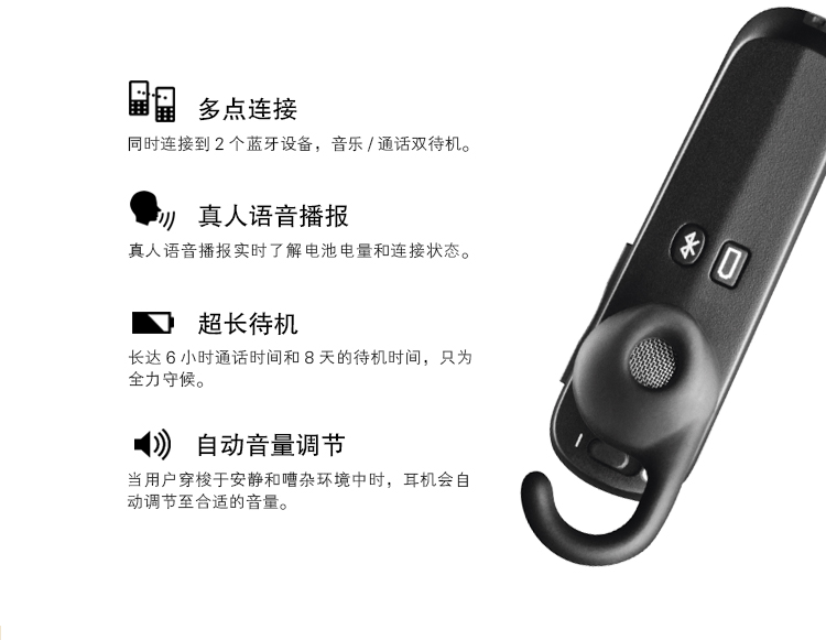 捷波朗（Jabra） EASYGO+易行 商务通话蓝牙耳机 通用型 耳挂式 黑色