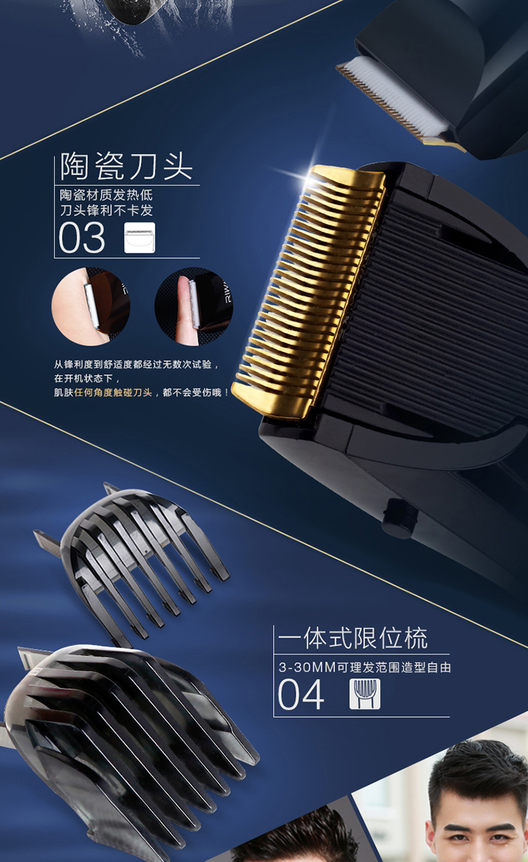 雷瓦理发器全身防水电推剪re6301