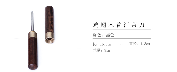 
                                        品茶忆友 茶具配件 茶道普洱茶刀茶针茶巾布茶盒分茶盘茶艺配套用品                