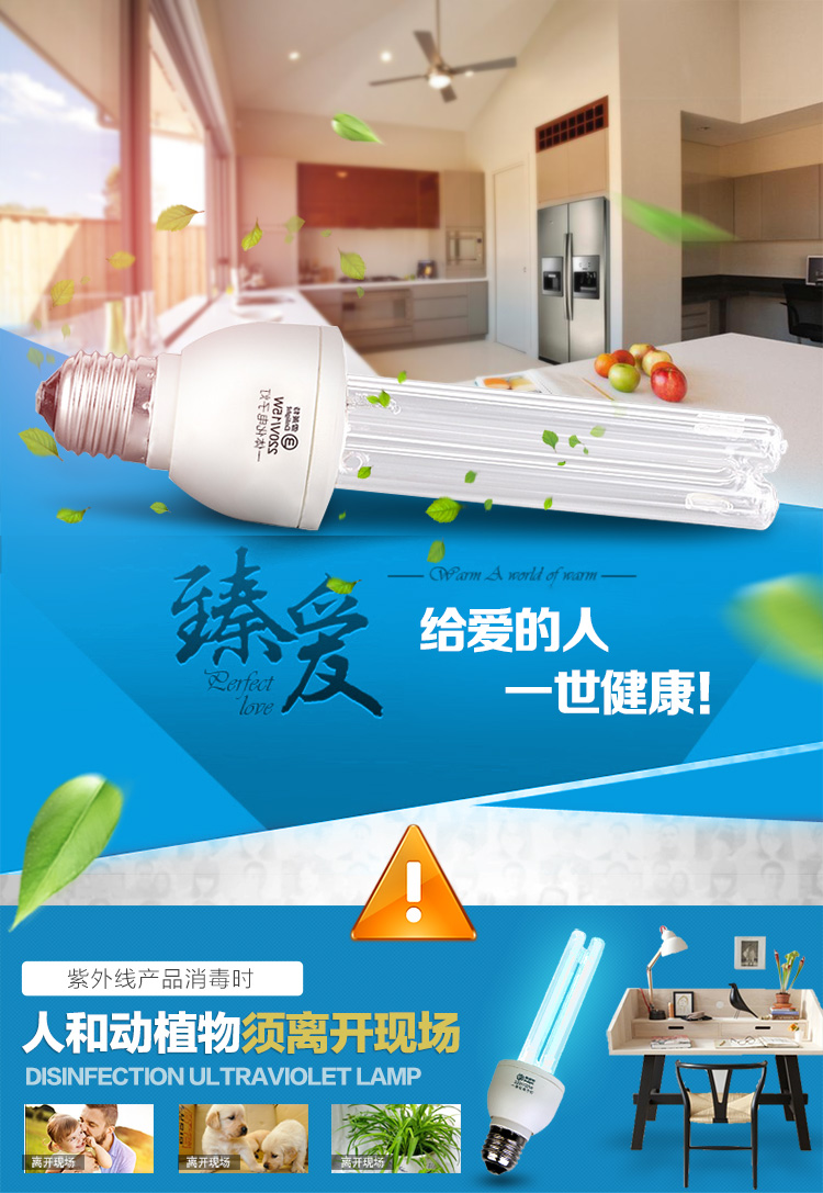 
                                        
                                                            雪莱特 简易款紫外线消毒灯 25W家用杀菌灯 幼儿园宠物室内灭菌灯除螨灯 无臭氧 单支常规E27接口                