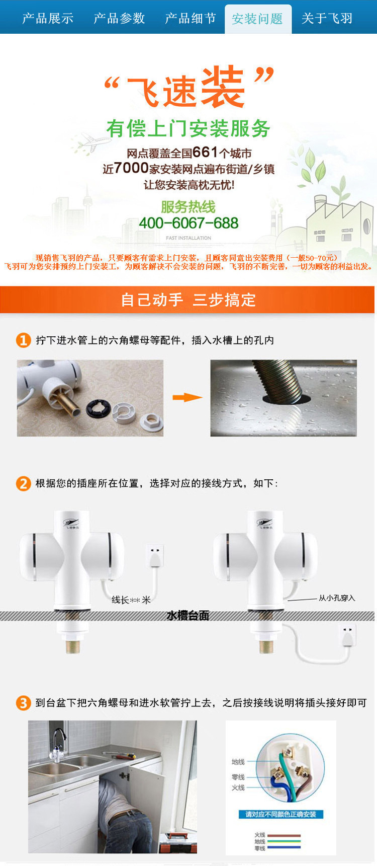 飞羽 KDR-3E-3 电热水龙头（下进水）即热式电热水器
