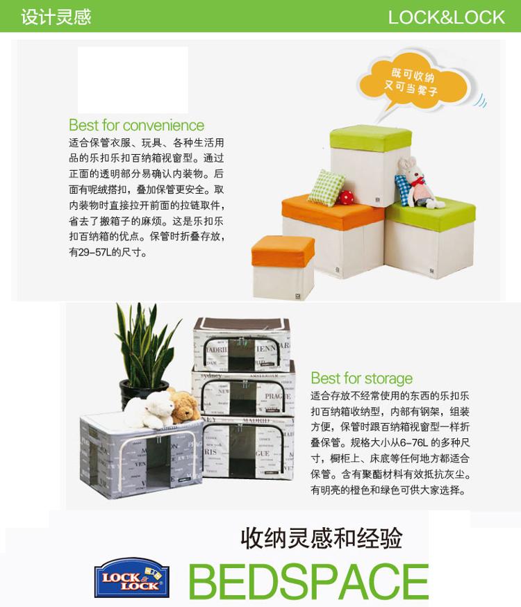 
                                        
                                        乐扣乐扣（LOCK&LOCK）百纳箱整理箱  编织纹收纳箱4件套（55L*2、66L*1、6分割*1） LLB586BSH604                