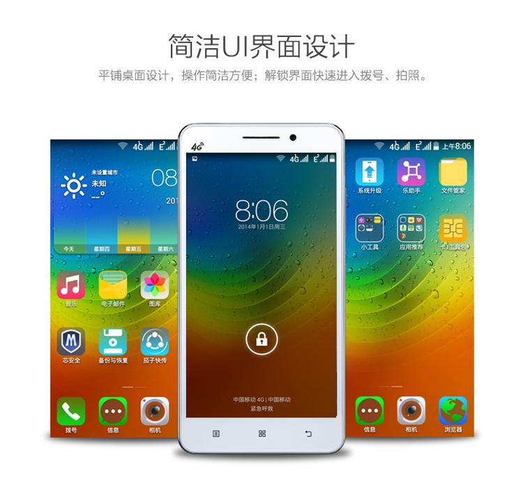 联想 A3900 4GB 亚光黑 移动4G手机 双卡双待