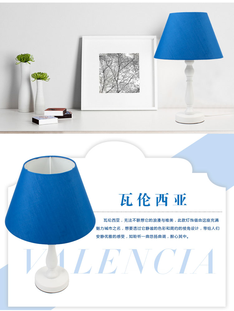 Homix zenlands瓦伦西亚 时尚欧式松木台灯