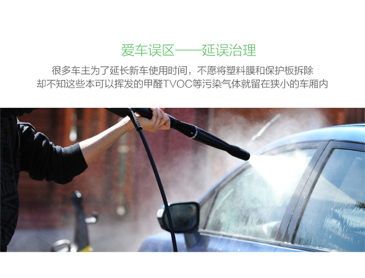 
                                        
                                        绿之源 汽车 甲醛净化剂 强力型吸附除甲醛清除剂除苯新车除味剂光触媒 80ml                