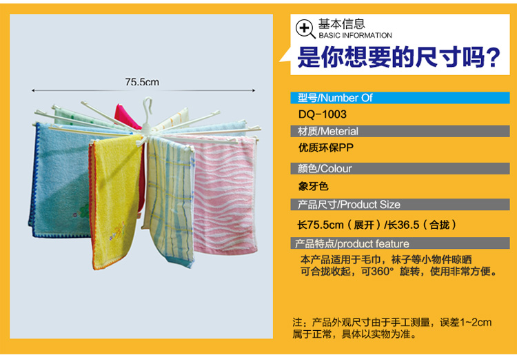 
                                        
                                        宝优妮 防滑衣架 可旋转毛巾架 室内折叠晾衣架DQ-1003                