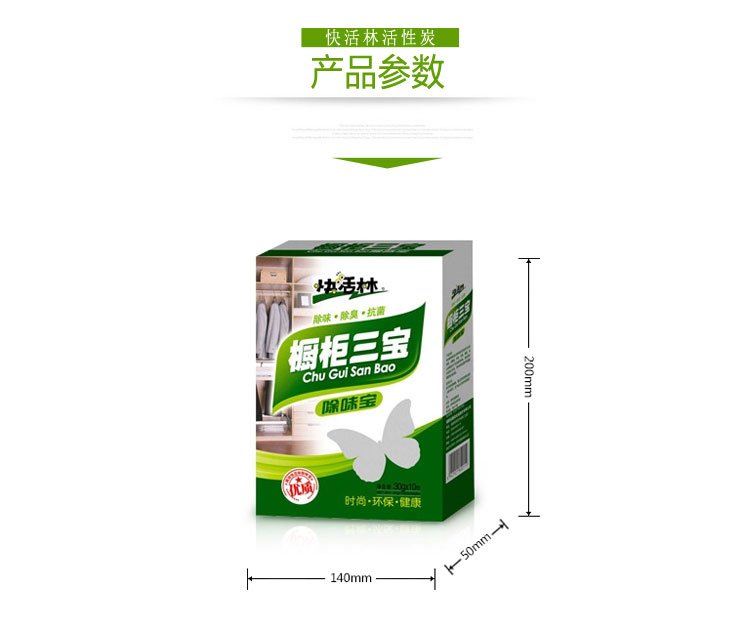
                                        
                                                            快活林 除味宝 活性炭包去甲醛 橱柜衣柜家具除湿除味 除甲醛竹炭包                