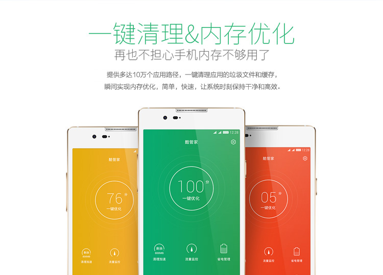 【北京移动购机赠费】酷派 大神 X7(8690-T00) 钛晶白 移动4G手机 双卡双待