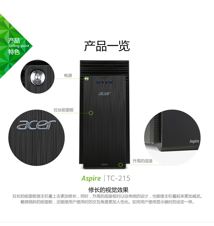 宏碁（acer）ATC215 台式电脑（四核E2-6110 2G 500G 集显 win8.1）19.5英寸